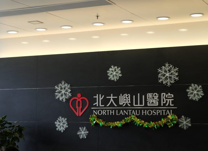 Lighting Solution - North Lantau Hospital